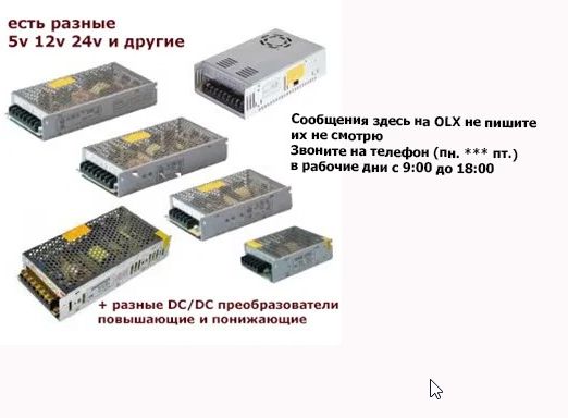номинал 24В и другие - блок питания - разные