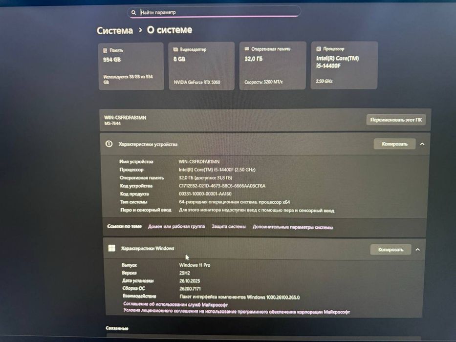 Игровой процессор core i5-14, RTX 5060