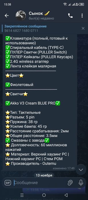 Mеханическая клавиатура Akko Monsgeek W Фиол корпусиз алюминия Monsgee