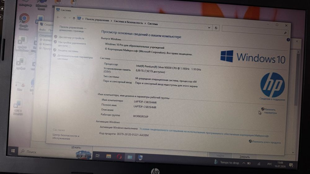 Ноутбук HP 250 G7 Intel Pentium Silver n5030
