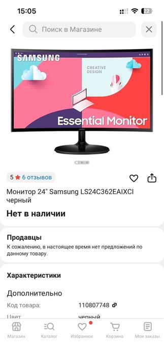 Монитор самсунг.