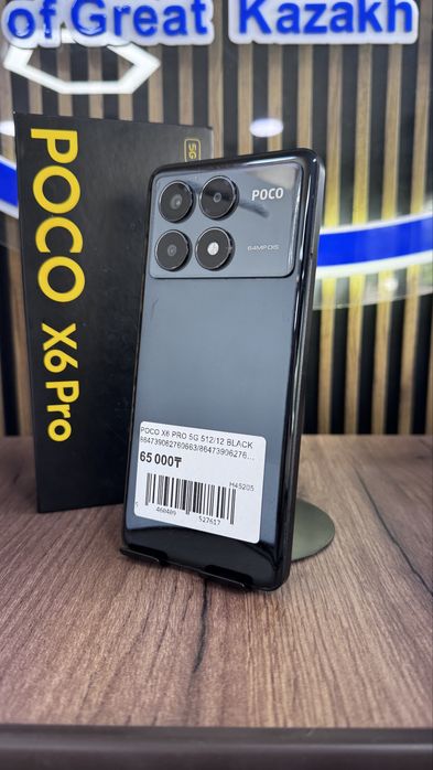 Poco X6 pro 512/12 С гарантией!