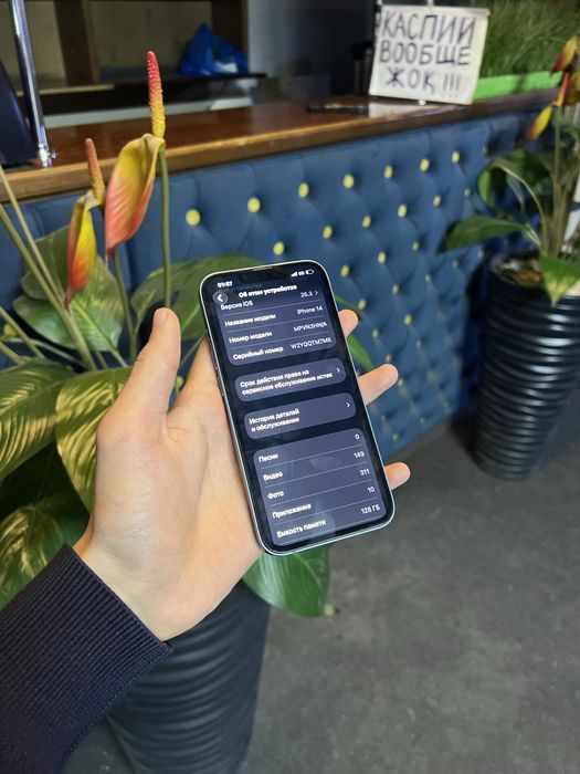 Айфон 14 хороший