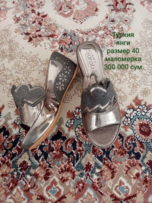 Срочно сотилади, Турецкий