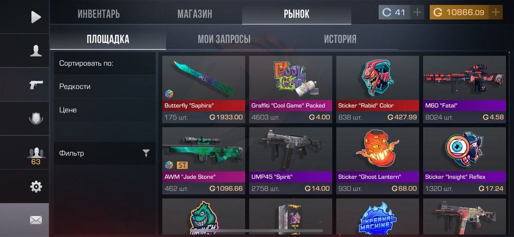 Продаю 10к голды