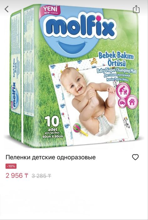 Пеленки одноразовые 60*60