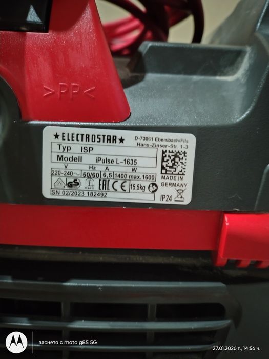 Прахосмукачка STARMIX