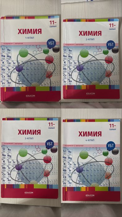 продается книги для ЕНТ