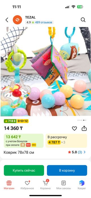 Коврик детский развивающий с игрушками