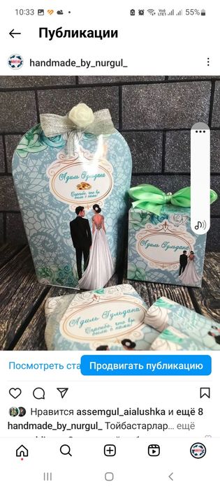 Тойбастары, бонбоньерки                           .