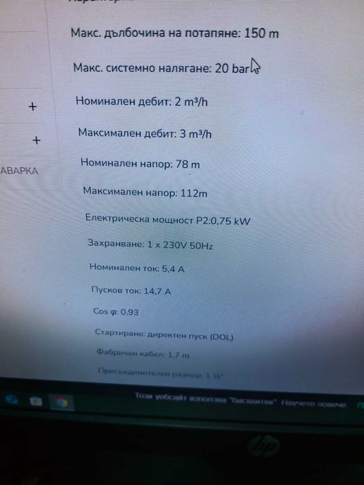 Сондажни многостъпала помпи WILO