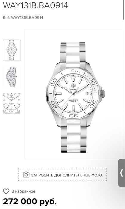 Часы Tag Heuer ОРИГИНАЛ