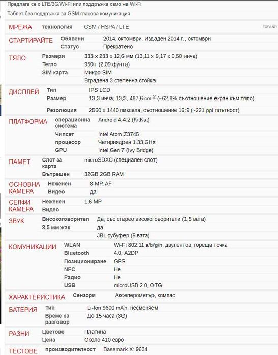 Lenovo Tab 2 Pro 13,3", с мултимедиен проектор и клавиатура.