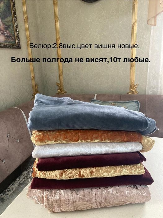 продам шторы 2,8*на 2,5 м