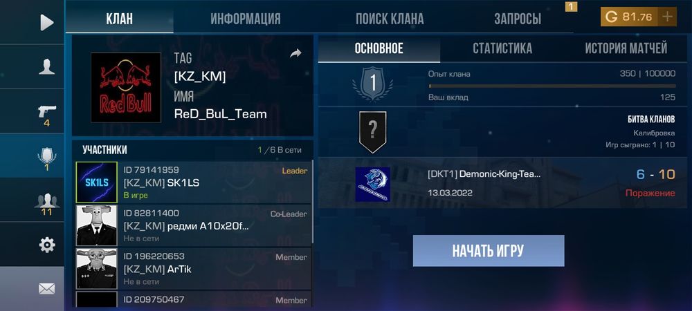 Профиль с редкими и коллекционными вещами