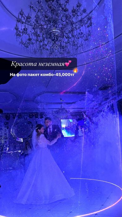 Эффект золушки Аксу!