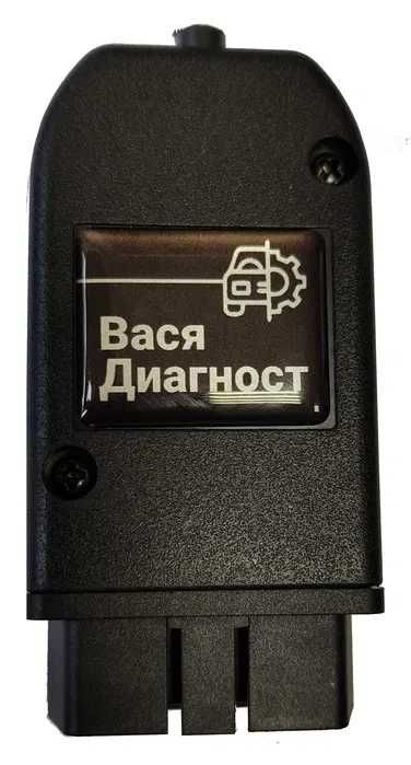 Вася Диагност 2 ПРО, новый, гарантия