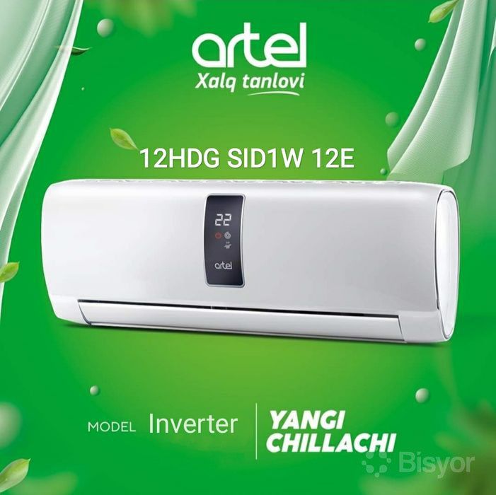 Скидка! Artel-12 inverter/onoff доставки бесплатно
