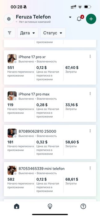 Таргетолог Таргет