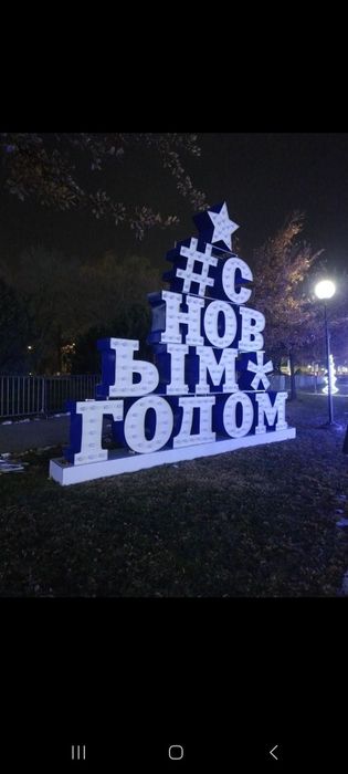 Tashqi Reklama va Banner, Arakal