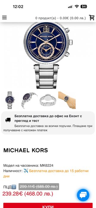Дамски часовник Michael Kors Sawyer MK6224