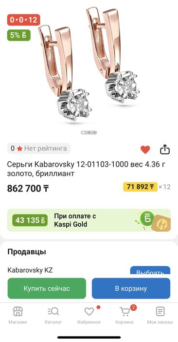 Золотые серьги с бриллиантами