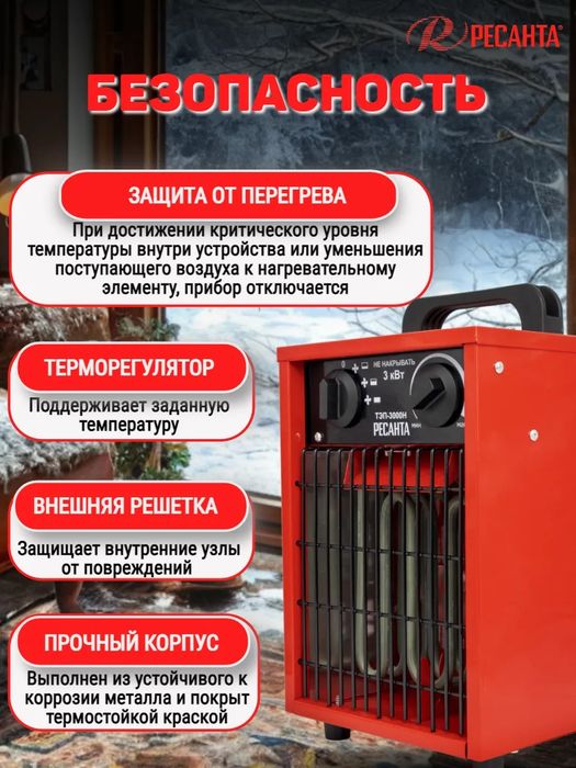 Тепловая пушка. Электрическая пушка. Тепловентилятор. Обогреватель.