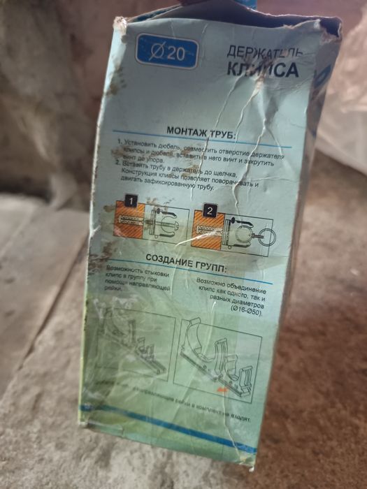 Клипсы пластиковые