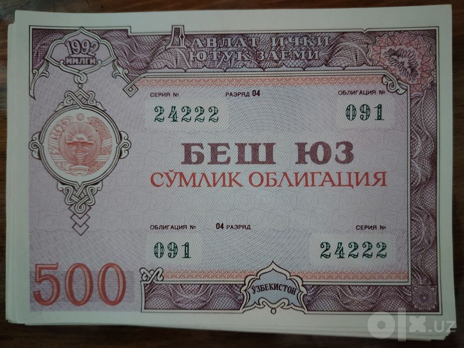 Zayom, Заём.  Беш юз сумлик облигация. 500 сум