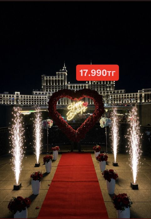 Поздравления Сердце 17 990тг Астана | День рождения | Анашым | Әке