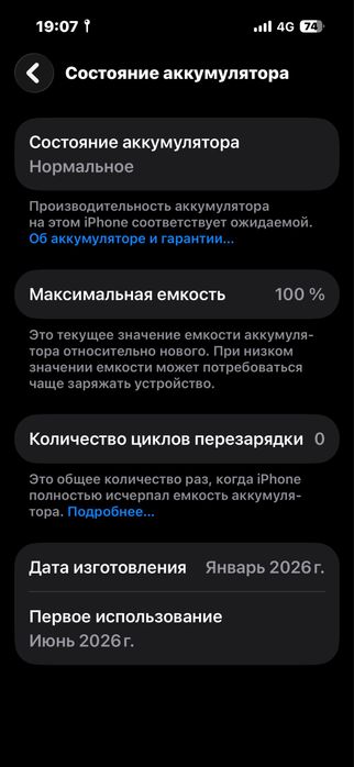 Обмен 15 айфон 128гб идеал