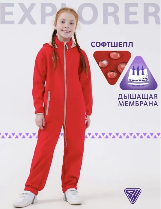 Демисезонный комбинезон