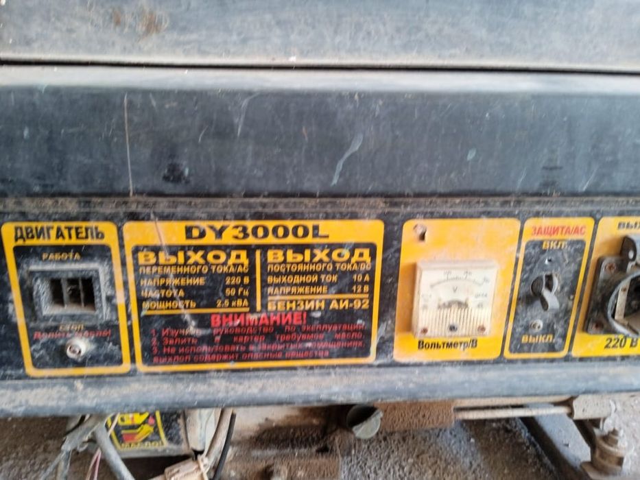 Электрогенератор 2,5 кВт
