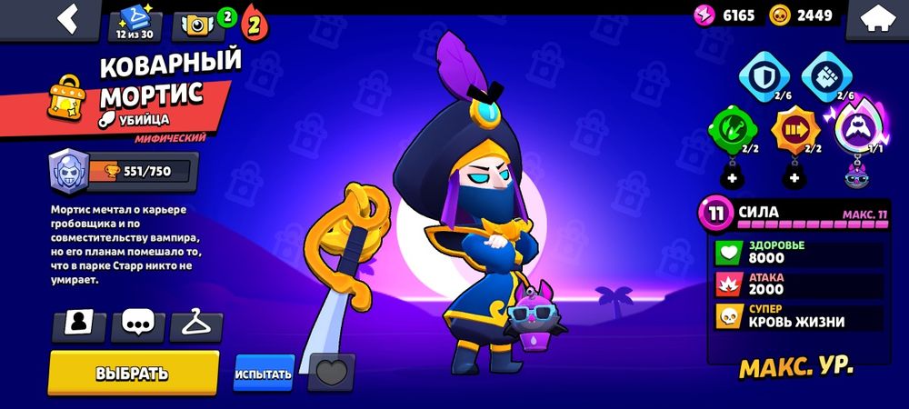 Аккаунт бравл Старс.