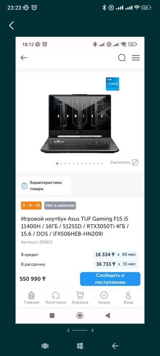 продам игровой ноутбук