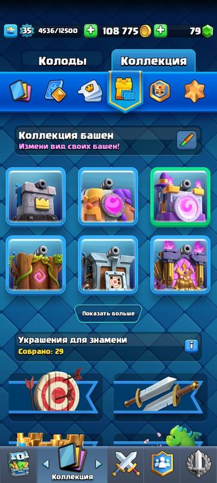 Акк клэш рояль дон акк