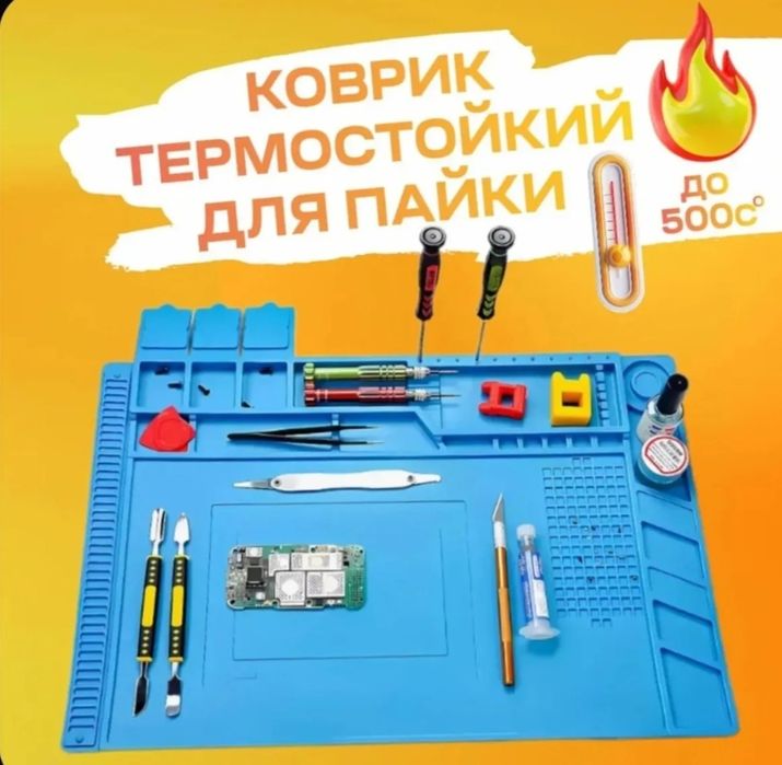 Термостойкий силиконовый коврик