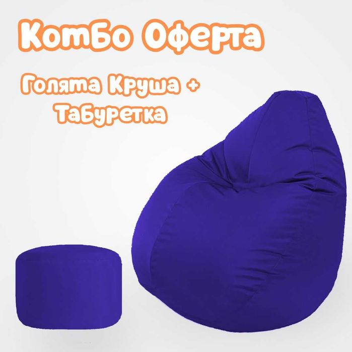 XL БАРБАРОН + Табуретка Промоция / От производител / Водоустойчиви