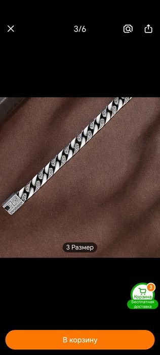 Продаются изделия