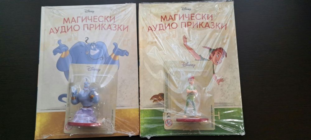 Магически аудио приказки