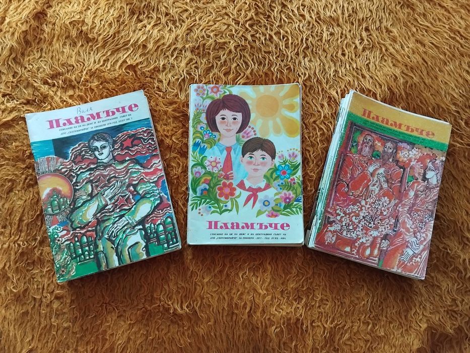 "Пламъче" - колекция от детски списания от 70те