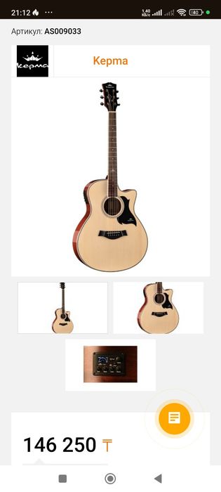 Гитара с подключением kepma A1CE
