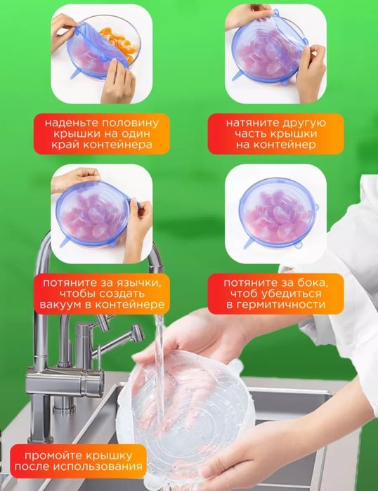 Силиконовые крышки