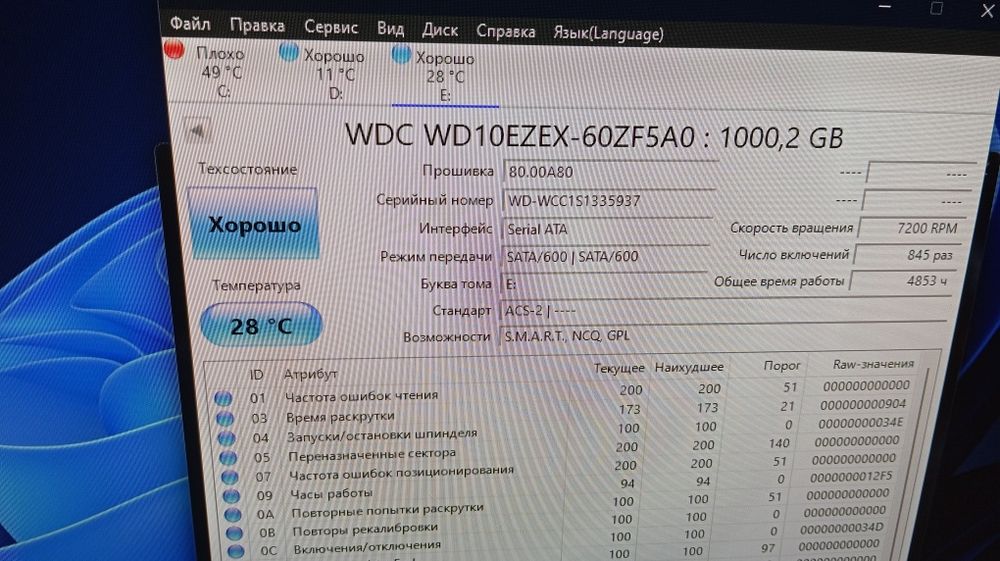 HDD диск 1 TB WD Blue