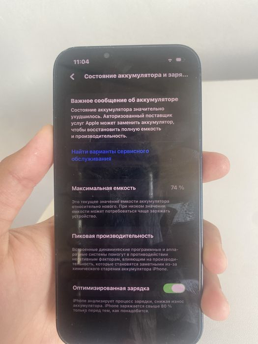 Iphone 13/ 128gb Акб-74
