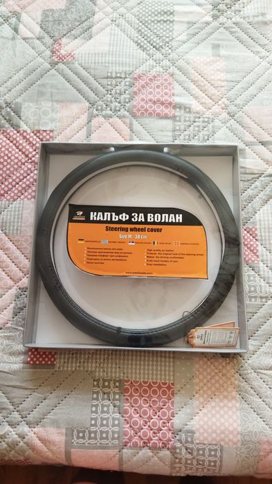 Калъф за волан универсален