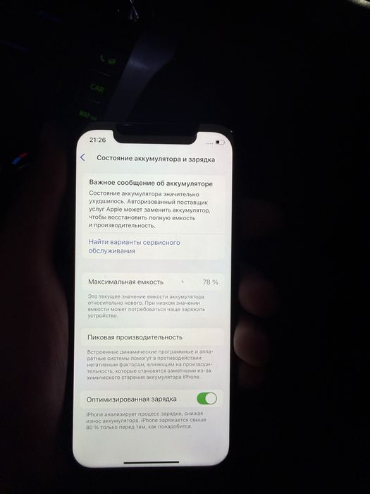 Айфон 12 с корбкий