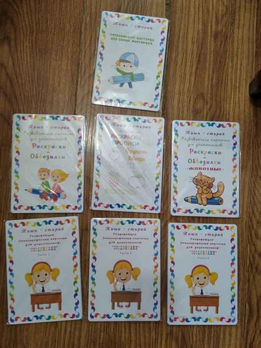 Развивающие карточки для детей