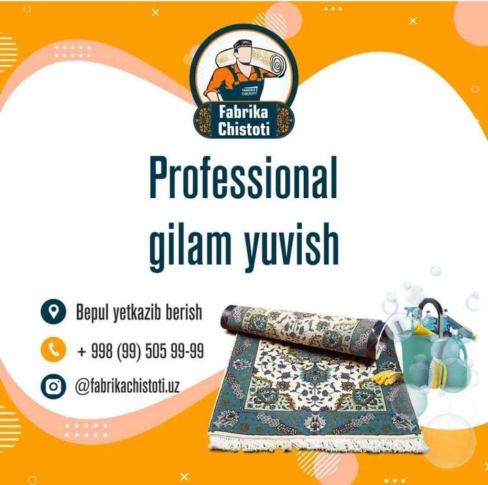 Стирка чистка ковров Чарвак / Гилам ювиш / Gilam yuvish