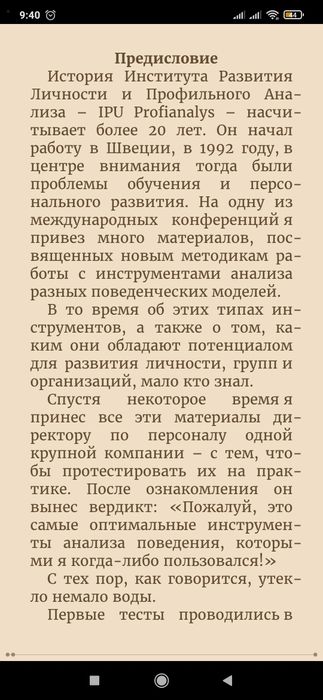 Кругом одни идиоты
Если вам так кажется, возможно, вам не кажется То